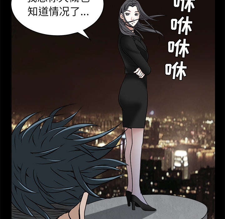 《沉睡的疯狗》漫画最新章节第102章：炸弹免费下拉式在线观看章节第【56】张图片