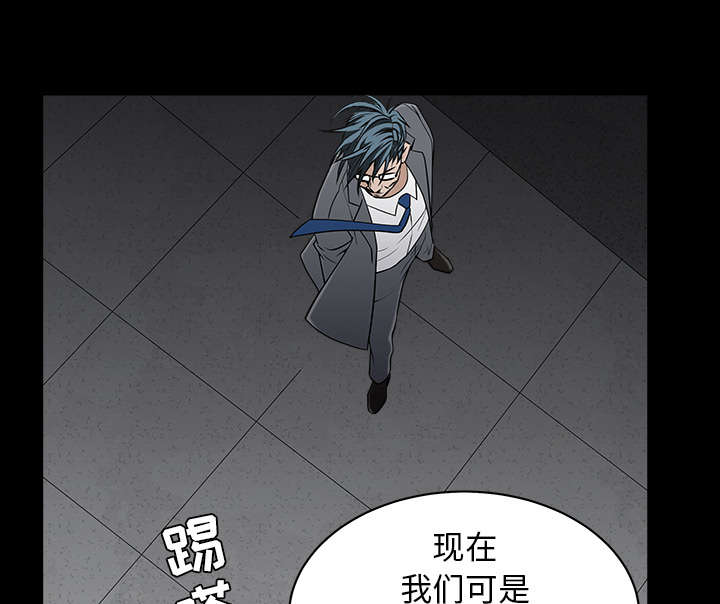 《沉睡的疯狗》漫画最新章节第102章：炸弹免费下拉式在线观看章节第【29】张图片