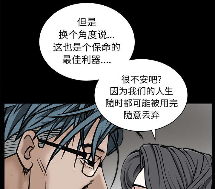 《沉睡的疯狗》漫画最新章节第102章：炸弹免费下拉式在线观看章节第【35】张图片