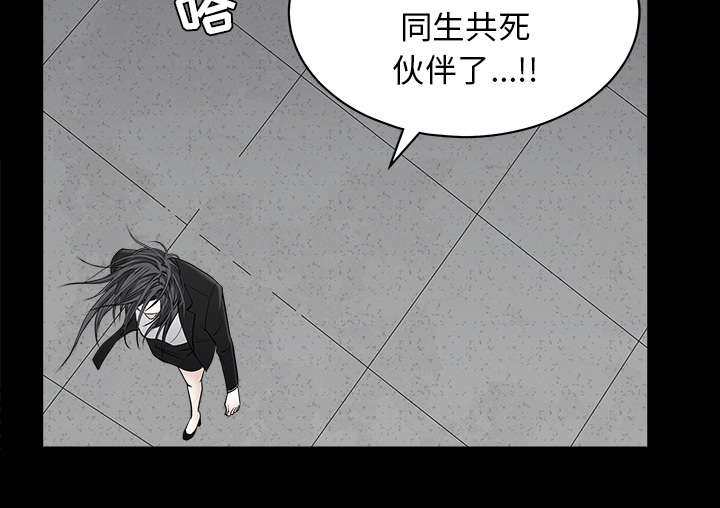 《沉睡的疯狗》漫画最新章节第102章：炸弹免费下拉式在线观看章节第【28】张图片