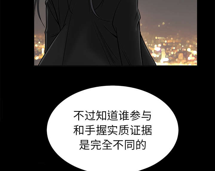 《沉睡的疯狗》漫画最新章节第102章：炸弹免费下拉式在线观看章节第【48】张图片