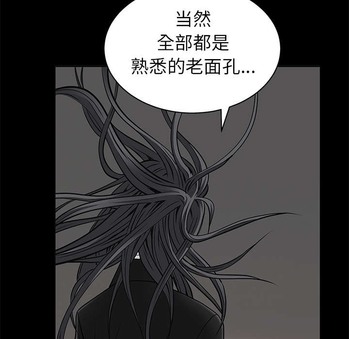 《沉睡的疯狗》漫画最新章节第102章：炸弹免费下拉式在线观看章节第【49】张图片