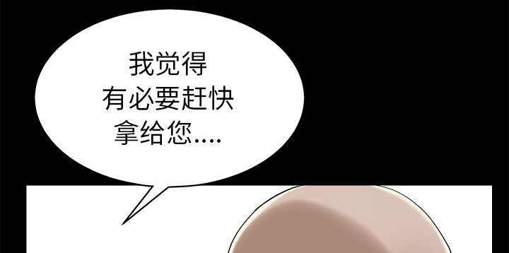 《沉睡的疯狗》漫画最新章节第102章：炸弹免费下拉式在线观看章节第【11】张图片