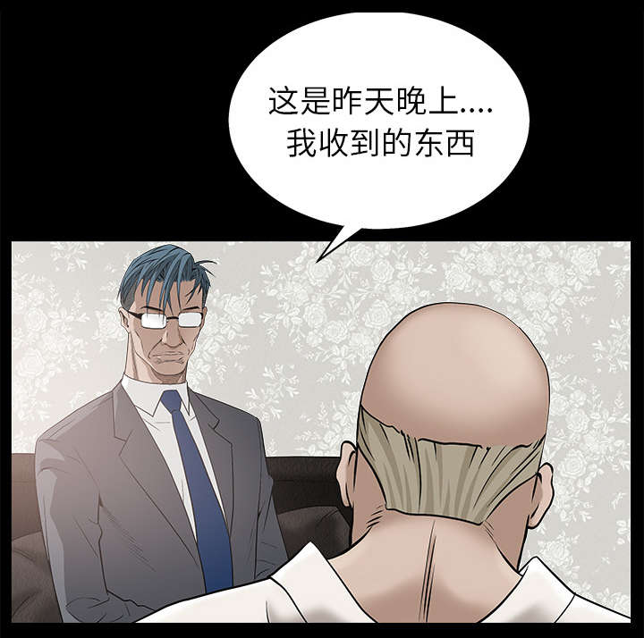 《沉睡的疯狗》漫画最新章节第102章：炸弹免费下拉式在线观看章节第【12】张图片