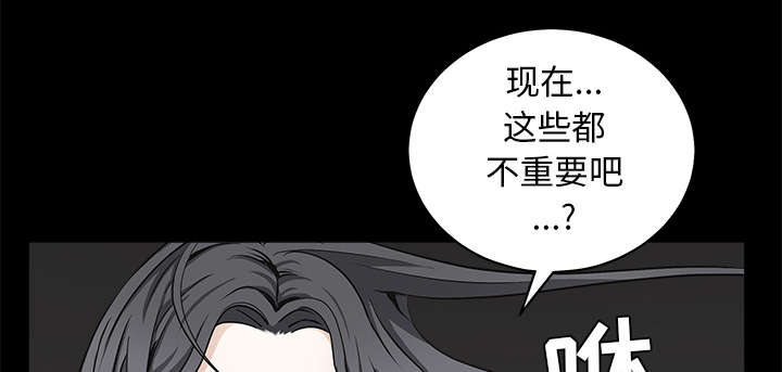 《沉睡的疯狗》漫画最新章节第102章：炸弹免费下拉式在线观看章节第【44】张图片