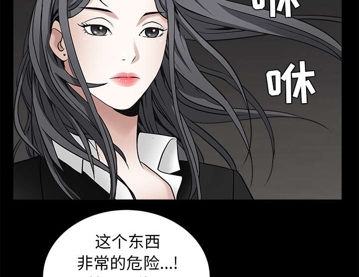 《沉睡的疯狗》漫画最新章节第102章：炸弹免费下拉式在线观看章节第【43】张图片