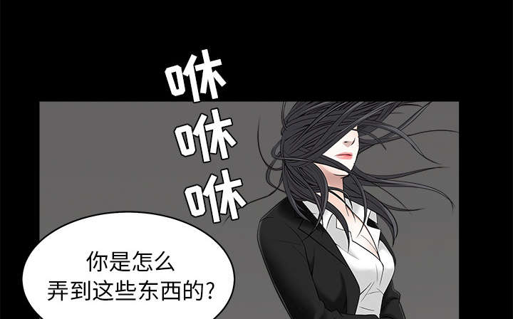 《沉睡的疯狗》漫画最新章节第102章：炸弹免费下拉式在线观看章节第【46】张图片