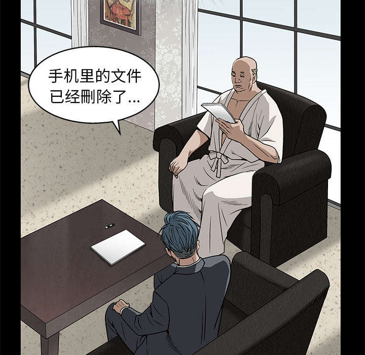 《沉睡的疯狗》漫画最新章节第102章：炸弹免费下拉式在线观看章节第【6】张图片