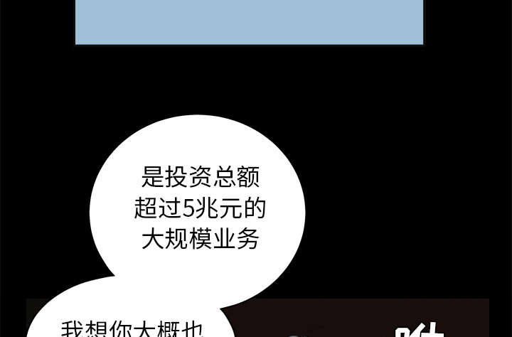 《沉睡的疯狗》漫画最新章节第102章：炸弹免费下拉式在线观看章节第【57】张图片