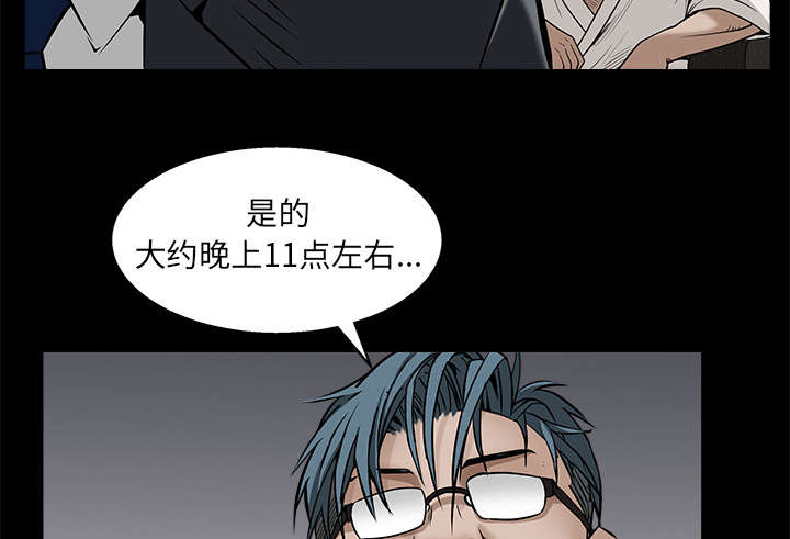 《沉睡的疯狗》漫画最新章节第103章：陷阱免费下拉式在线观看章节第【52】张图片