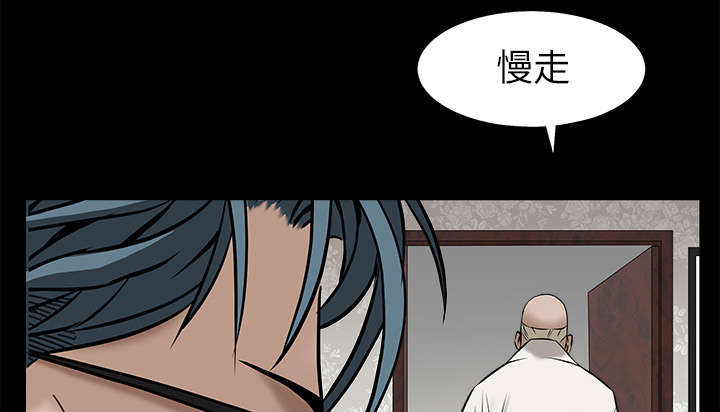 《沉睡的疯狗》漫画最新章节第103章：陷阱免费下拉式在线观看章节第【45】张图片