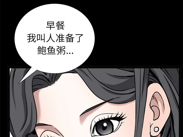 《沉睡的疯狗》漫画最新章节第103章：陷阱免费下拉式在线观看章节第【7】张图片