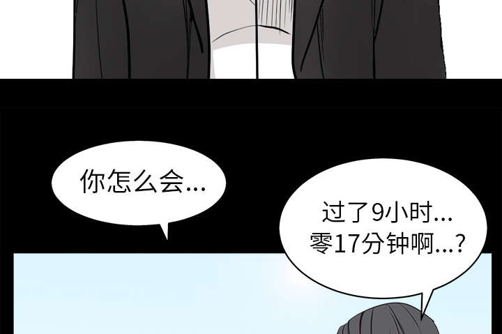 《沉睡的疯狗》漫画最新章节第103章：陷阱免费下拉式在线观看章节第【22】张图片