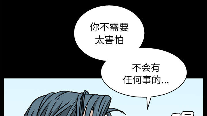 《沉睡的疯狗》漫画最新章节第103章：陷阱免费下拉式在线观看章节第【16】张图片