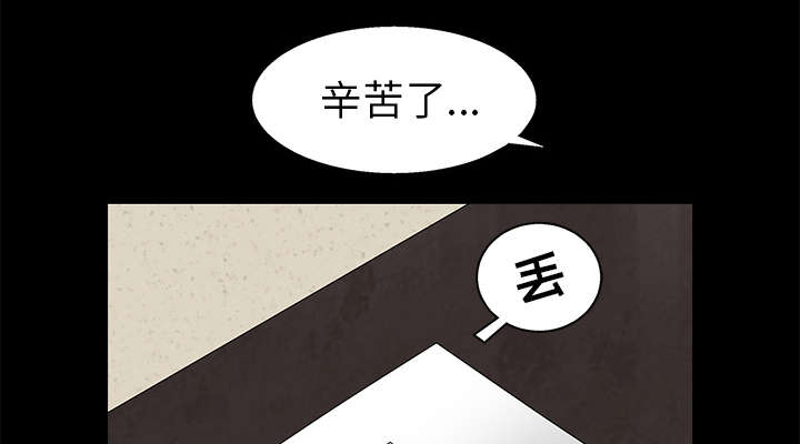 《沉睡的疯狗》漫画最新章节第103章：陷阱免费下拉式在线观看章节第【65】张图片