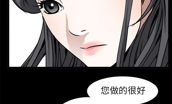 《沉睡的疯狗》漫画最新章节第103章：陷阱免费下拉式在线观看章节第【6】张图片