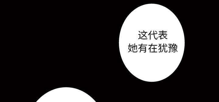 《沉睡的疯狗》漫画最新章节第103章：陷阱免费下拉式在线观看章节第【42】张图片