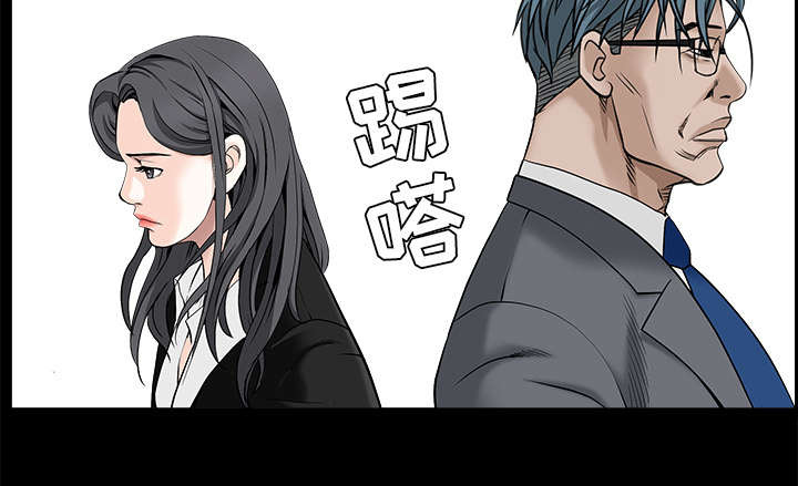 《沉睡的疯狗》漫画最新章节第103章：陷阱免费下拉式在线观看章节第【13】张图片