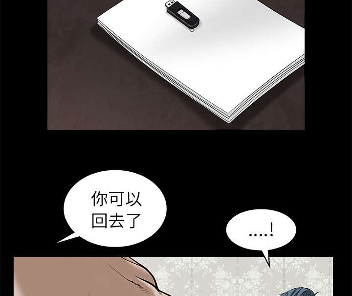 《沉睡的疯狗》漫画最新章节第103章：陷阱免费下拉式在线观看章节第【64】张图片