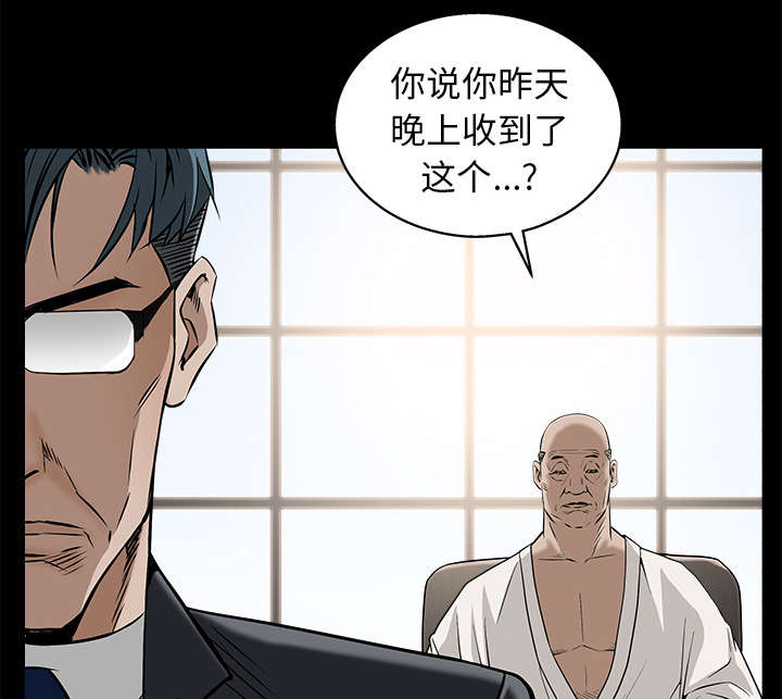 《沉睡的疯狗》漫画最新章节第103章：陷阱免费下拉式在线观看章节第【53】张图片