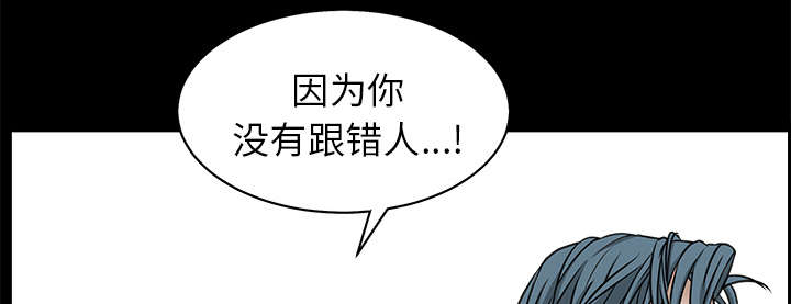 《沉睡的疯狗》漫画最新章节第103章：陷阱免费下拉式在线观看章节第【14】张图片