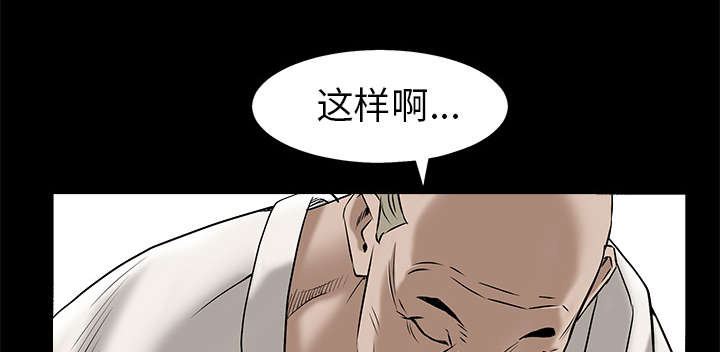 《沉睡的疯狗》漫画最新章节第103章：陷阱免费下拉式在线观看章节第【47】张图片