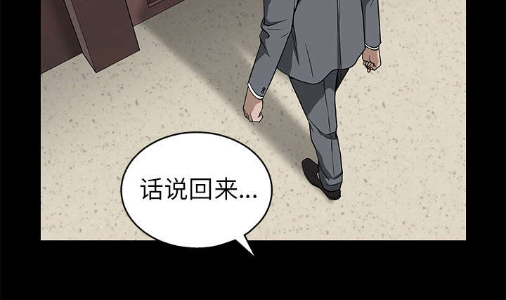 《沉睡的疯狗》漫画最新章节第103章：陷阱免费下拉式在线观看章节第【54】张图片