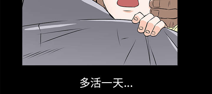 《沉睡的疯狗》漫画最新章节第105章：刑期免费下拉式在线观看章节第【12】张图片