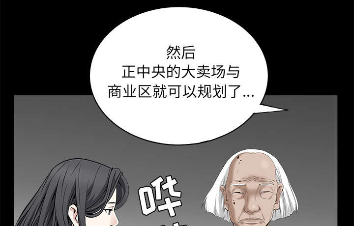 《沉睡的疯狗》漫画最新章节第105章：刑期免费下拉式在线观看章节第【65】张图片