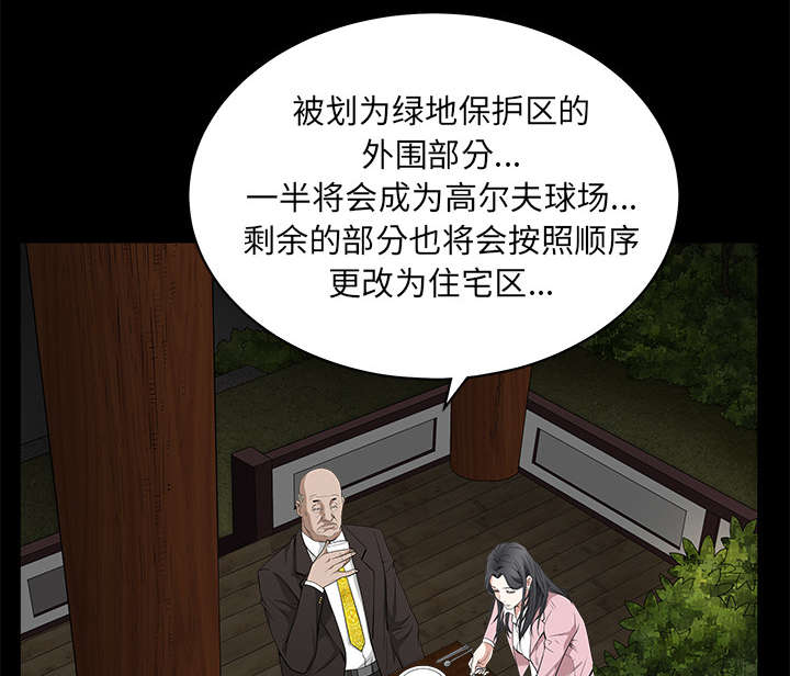 《沉睡的疯狗》漫画最新章节第105章：刑期免费下拉式在线观看章节第【61】张图片