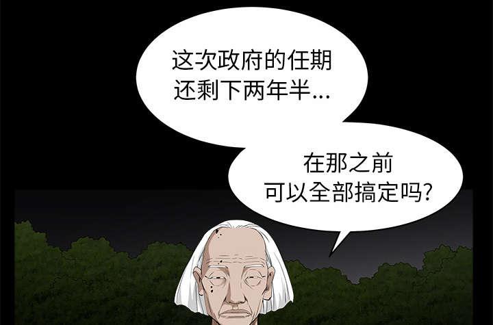 《沉睡的疯狗》漫画最新章节第105章：刑期免费下拉式在线观看章节第【57】张图片