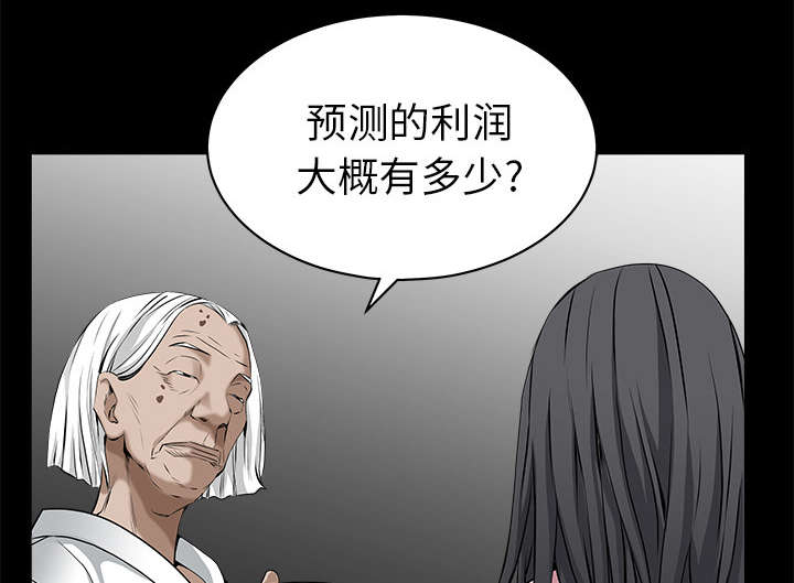 《沉睡的疯狗》漫画最新章节第105章：刑期免费下拉式在线观看章节第【51】张图片