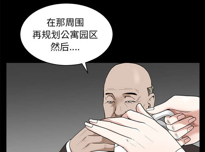 《沉睡的疯狗》漫画最新章节第105章：刑期免费下拉式在线观看章节第【63】张图片