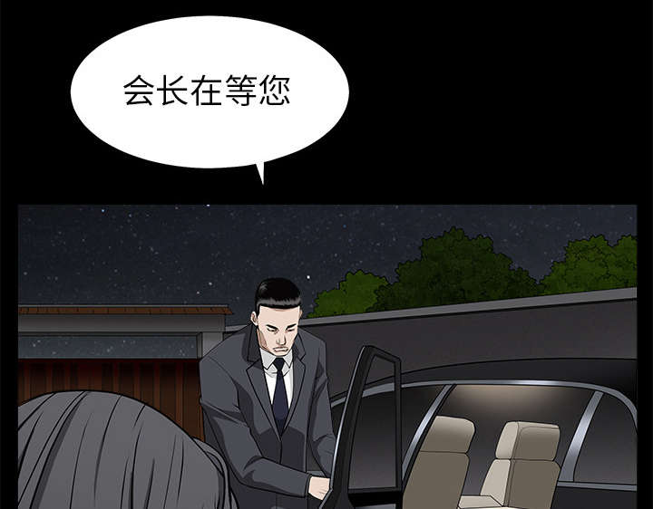 《沉睡的疯狗》漫画最新章节第105章：刑期免费下拉式在线观看章节第【29】张图片