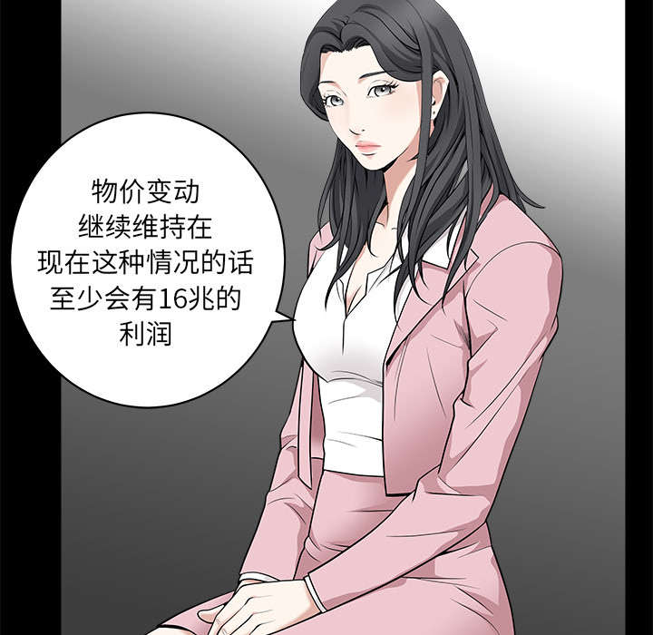 《沉睡的疯狗》漫画最新章节第105章：刑期免费下拉式在线观看章节第【49】张图片