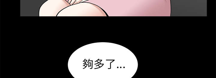 《沉睡的疯狗》漫画最新章节第105章：刑期免费下拉式在线观看章节第【48】张图片