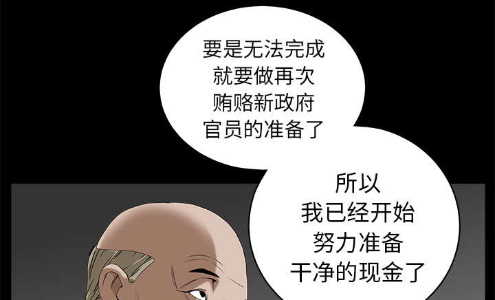 《沉睡的疯狗》漫画最新章节第105章：刑期免费下拉式在线观看章节第【55】张图片