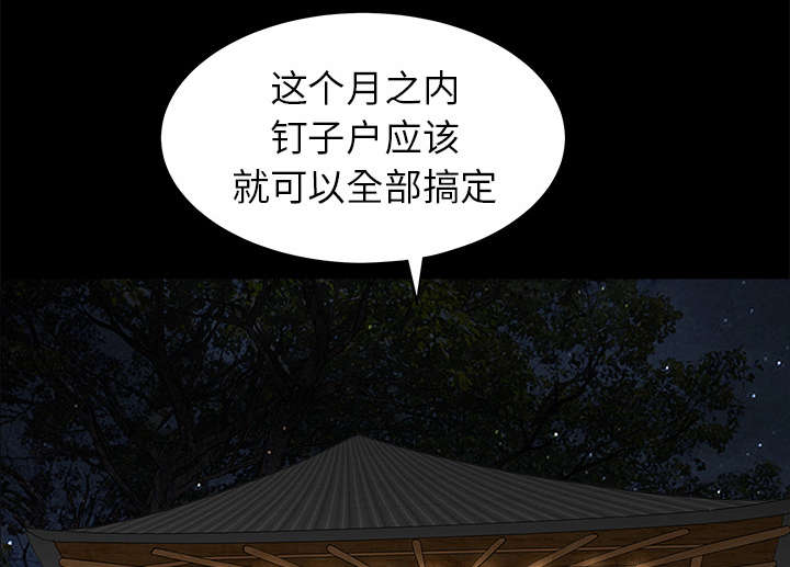 《沉睡的疯狗》漫画最新章节第105章：刑期免费下拉式在线观看章节第【68】张图片