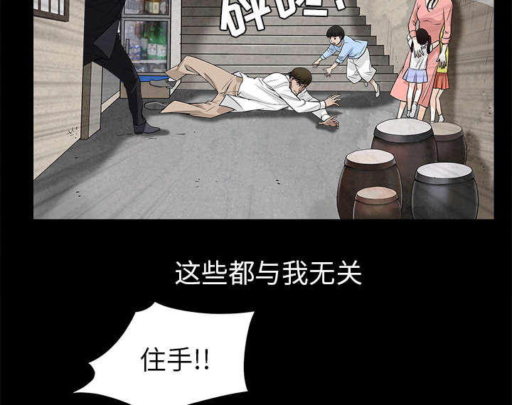 《沉睡的疯狗》漫画最新章节第105章：刑期免费下拉式在线观看章节第【72】张图片