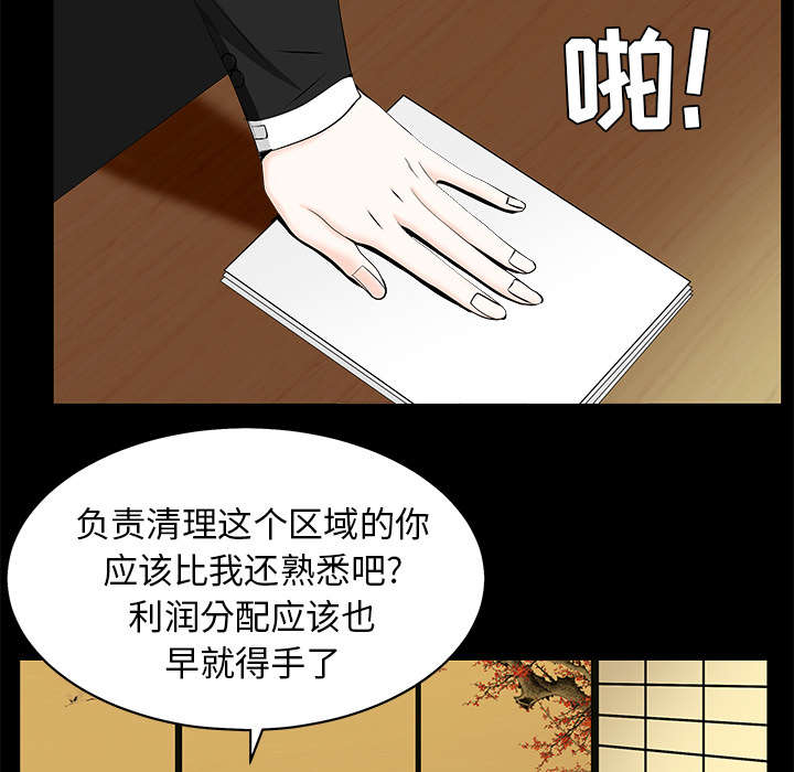 《沉睡的疯狗》漫画最新章节第107章：摧毁你免费下拉式在线观看章节第【65】张图片