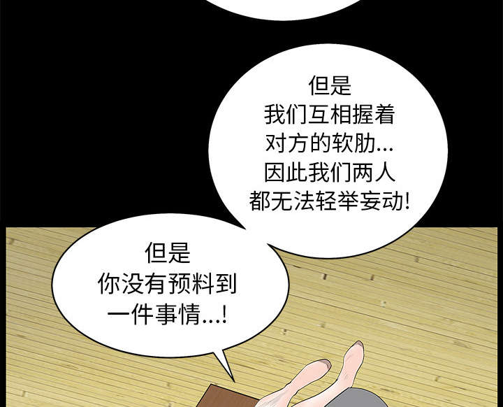 《沉睡的疯狗》漫画最新章节第107章：摧毁你免费下拉式在线观看章节第【8】张图片