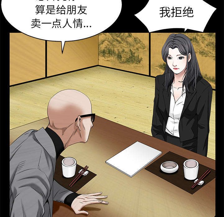 《沉睡的疯狗》漫画最新章节第107章：摧毁你免费下拉式在线观看章节第【53】张图片