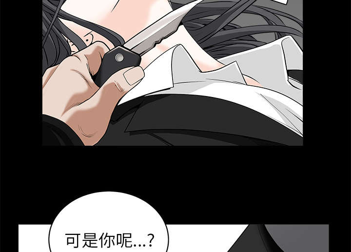 《沉睡的疯狗》漫画最新章节第107章：摧毁你免费下拉式在线观看章节第【4】张图片