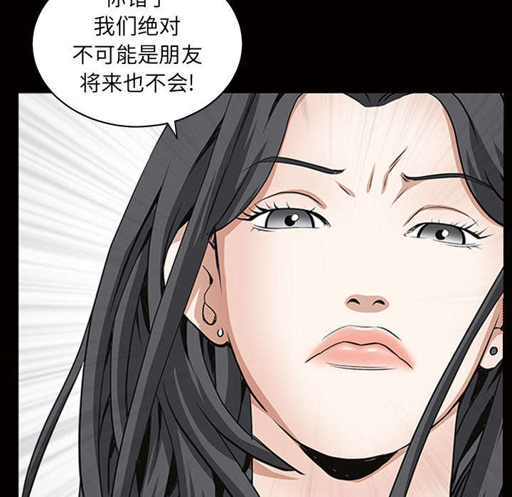 《沉睡的疯狗》漫画最新章节第107章：摧毁你免费下拉式在线观看章节第【40】张图片