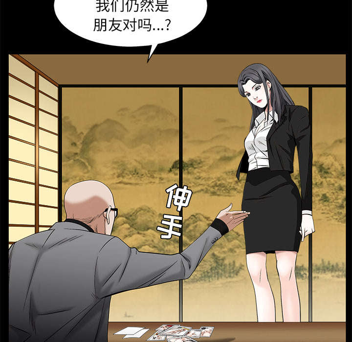 《沉睡的疯狗》漫画最新章节第107章：摧毁你免费下拉式在线观看章节第【42】张图片