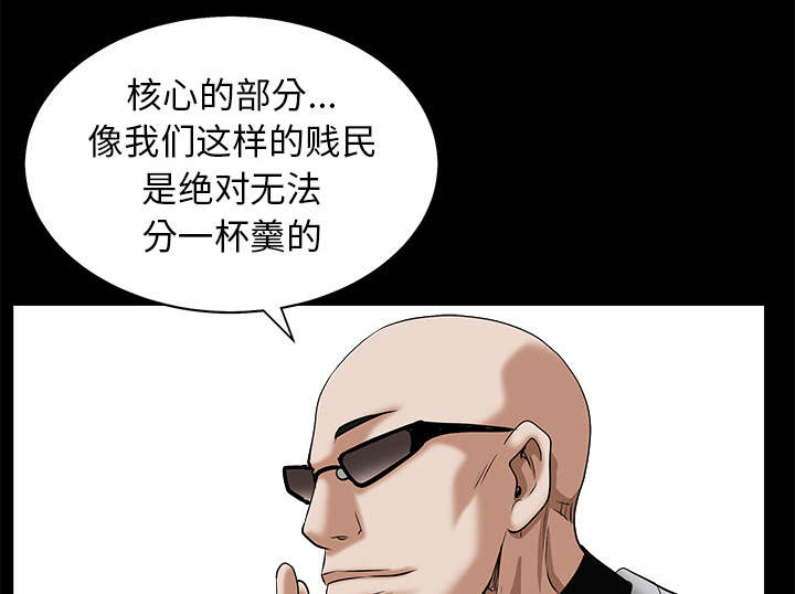 《沉睡的疯狗》漫画最新章节第107章：摧毁你免费下拉式在线观看章节第【63】张图片