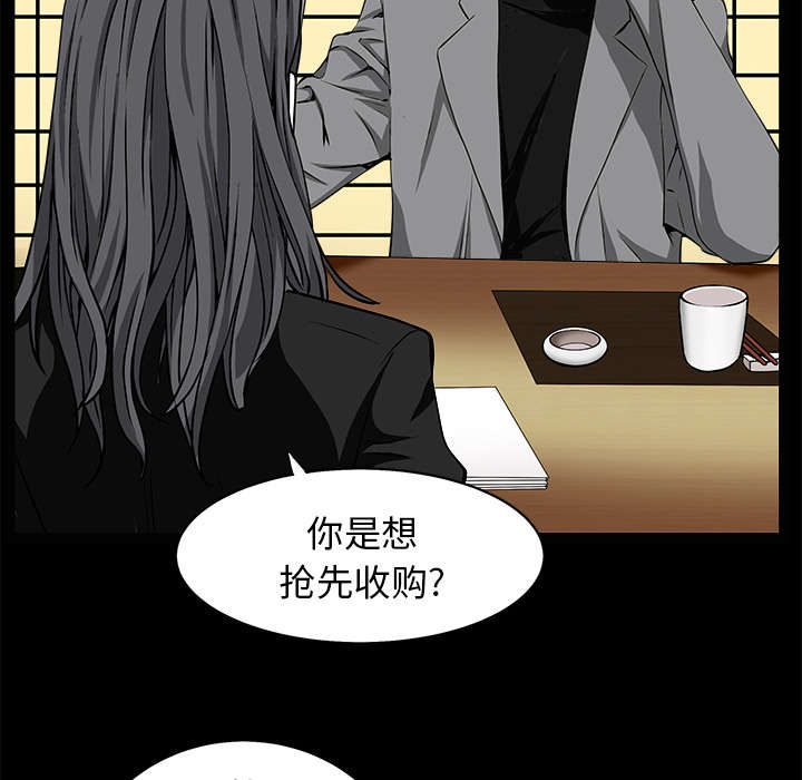 《沉睡的疯狗》漫画最新章节第107章：摧毁你免费下拉式在线观看章节第【56】张图片