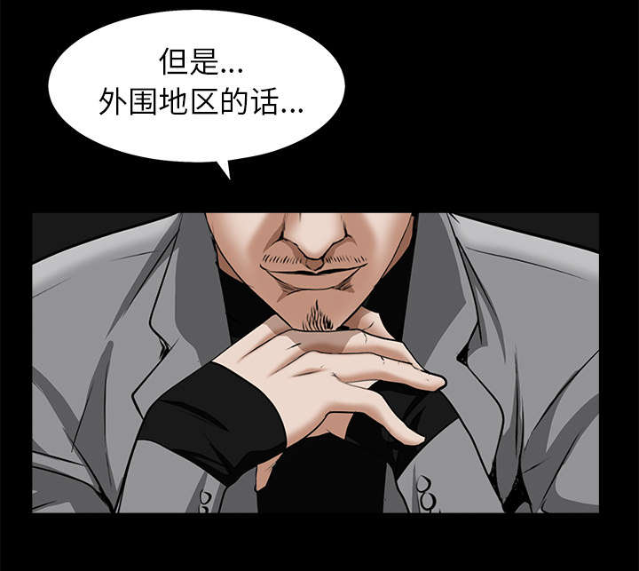 《沉睡的疯狗》漫画最新章节第107章：摧毁你免费下拉式在线观看章节第【60】张图片