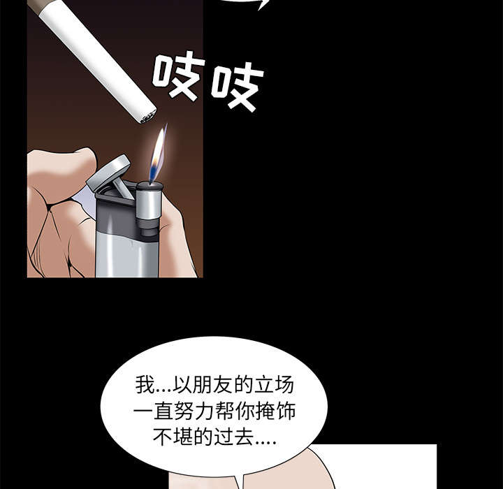 《沉睡的疯狗》漫画最新章节第107章：摧毁你免费下拉式在线观看章节第【46】张图片