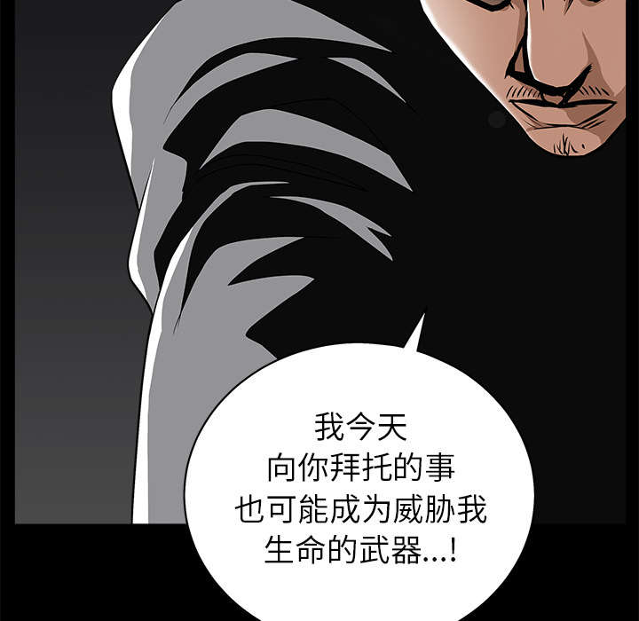 《沉睡的疯狗》漫画最新章节第107章：摧毁你免费下拉式在线观看章节第【9】张图片